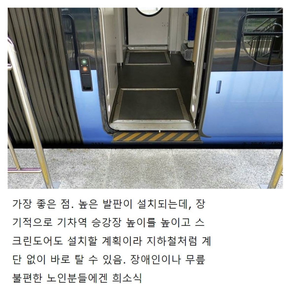 새로나오는 KTX 내부시설