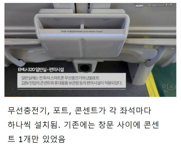새로나오는 KTX 내부시설