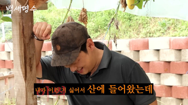 '나는 자연인이다'에 나온 자연인들이 빡치는 이유