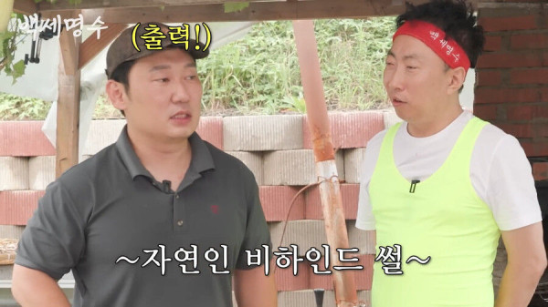 '나는 자연인이다'에 나온 자연인들이 빡치는 이유