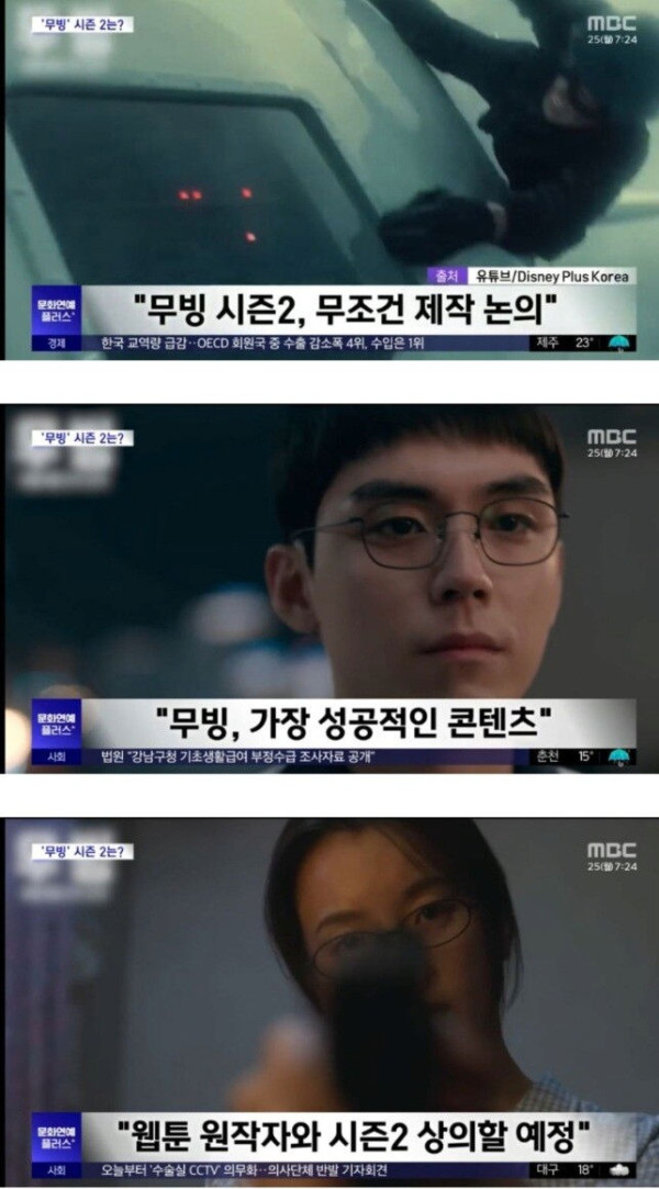 무빙 드라마 끝난 강풀 작가 근황