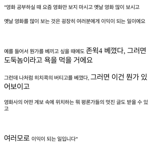 표절과 오마주의 차이