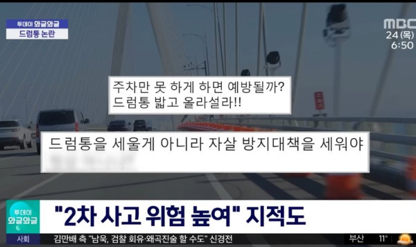 인천대교 투신 방지용 '드럼통' 논란