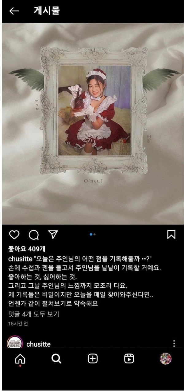 곧 연남동에 오픈 예정이라는 메이드 카페