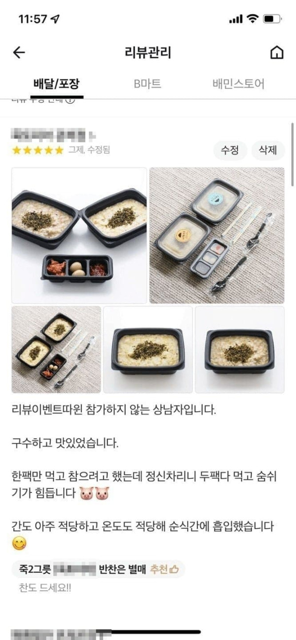 리뷰에 진심인 사람