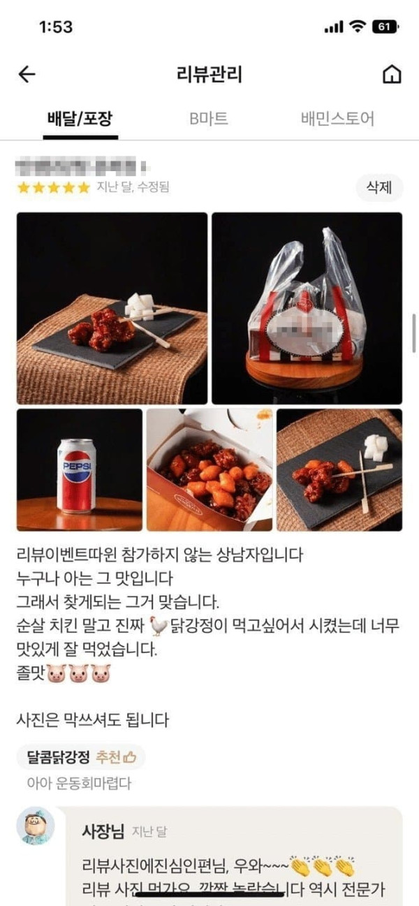 리뷰에 진심인 사람