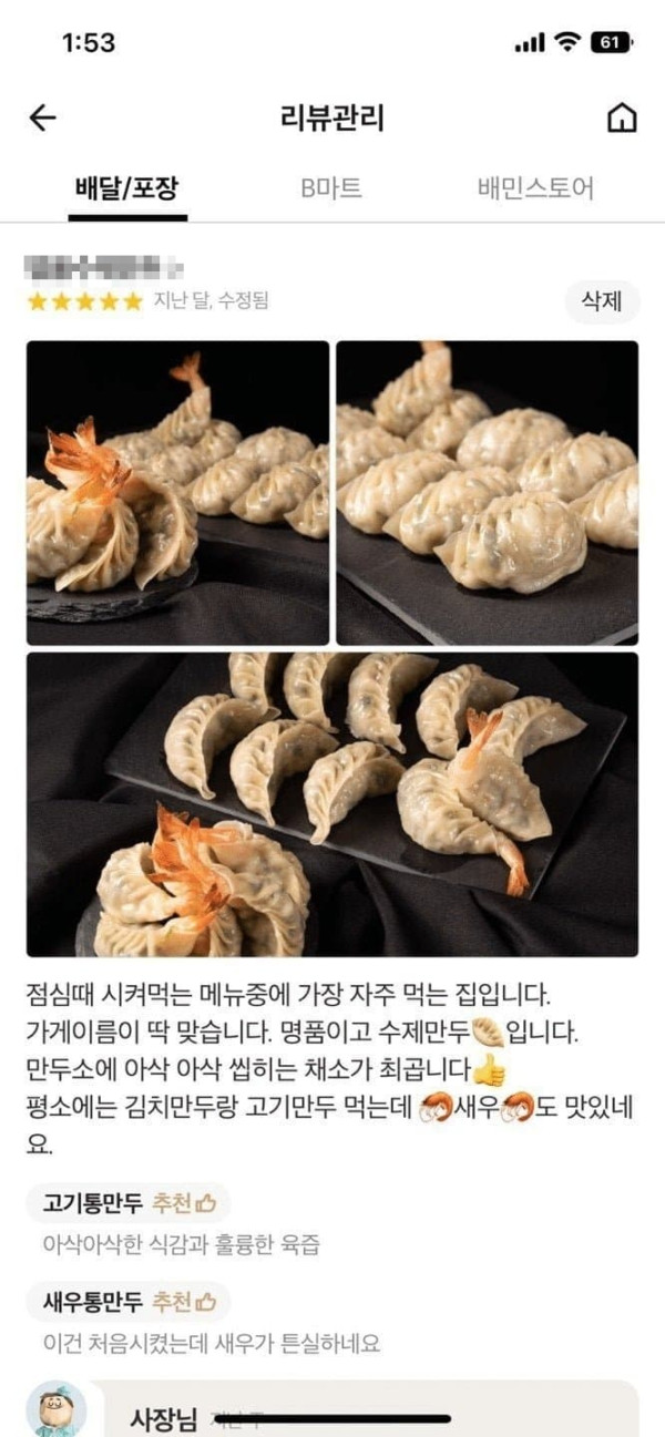 리뷰에 진심인 사람