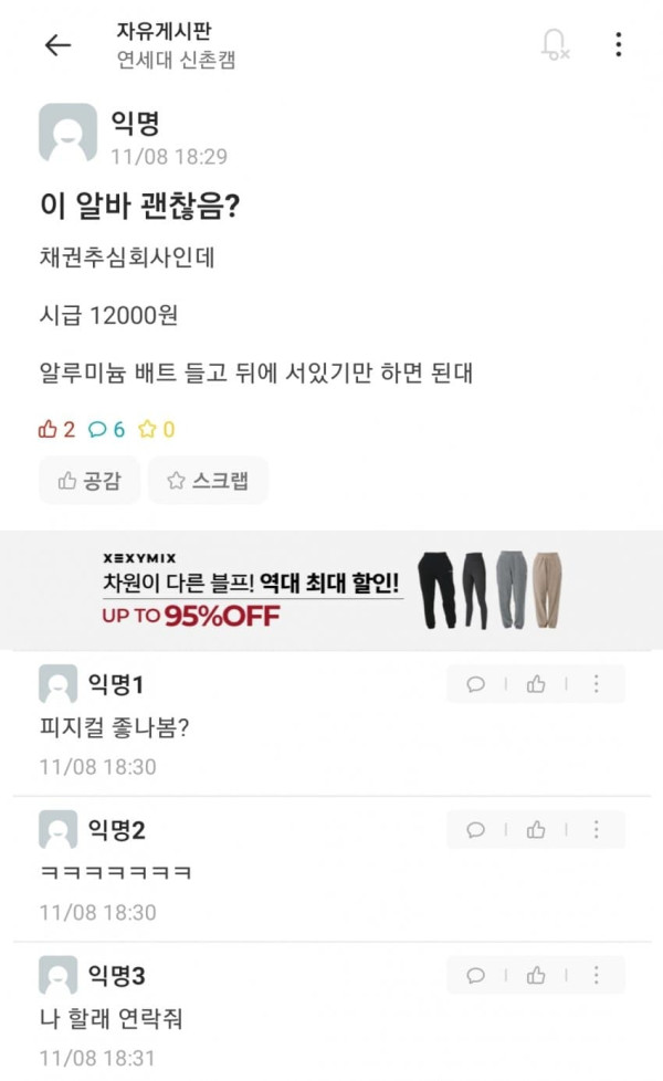 시급 12000원 알바