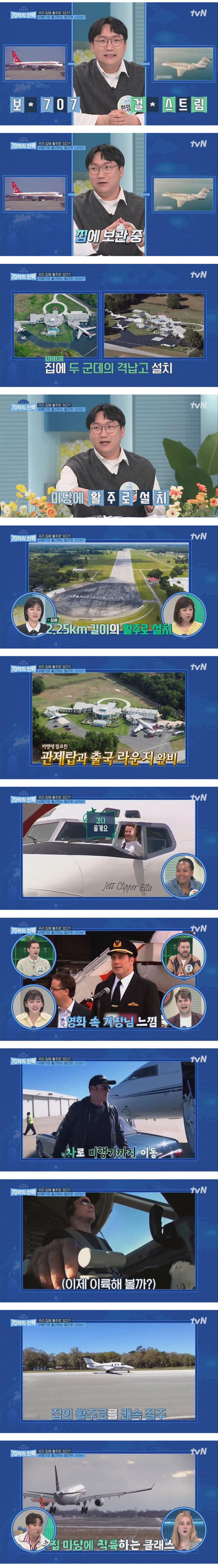 존 트라볼타가 소유하고 있는 전용기 7대