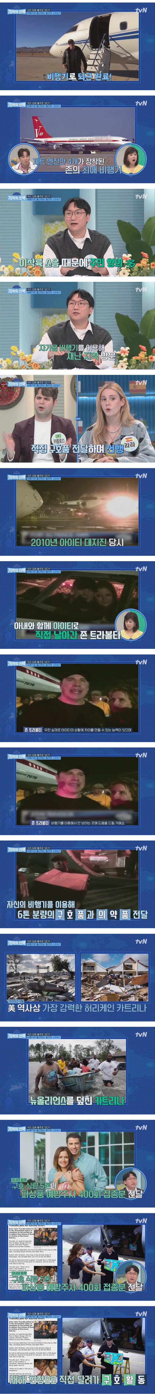 존 트라볼타가 소유하고 있는 전용기 7대