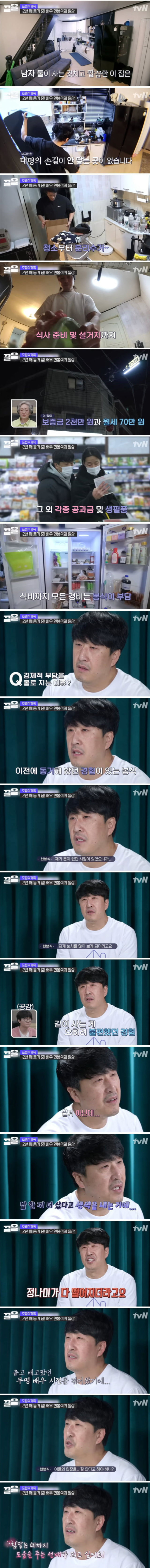 배우 현봉식의 사생활