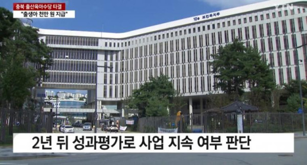 충북 애낳으면 1000만원 지급