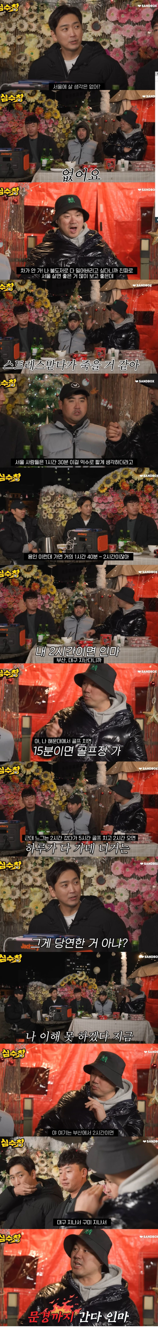 서울에 살지않고 지방에 사는 이유