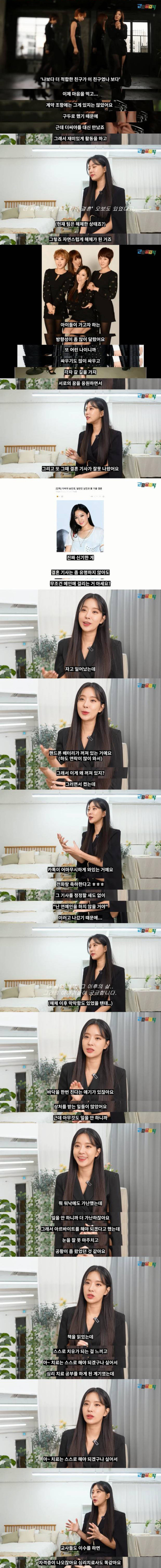 결혼 기사 오보 이후 해체.. 더 씨야 리더 근황