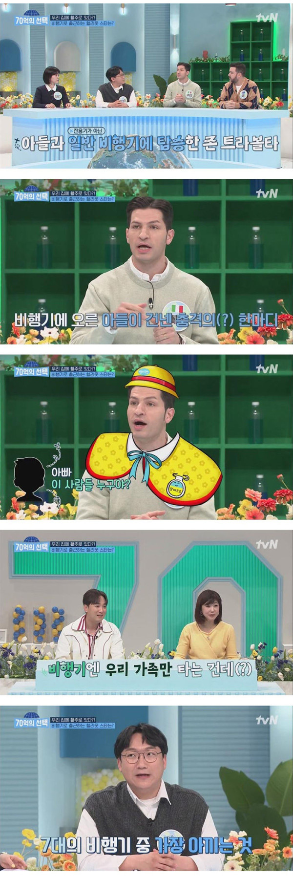 존 트라볼타가 소유하고 있는 전용기 7대