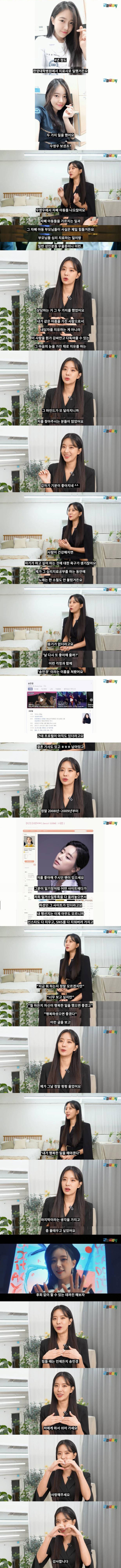 결혼 기사 오보 이후 해체.. 더 씨야 리더 근황