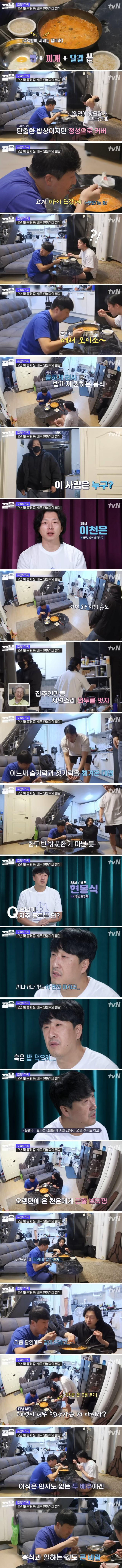 배우 현봉식의 사생활