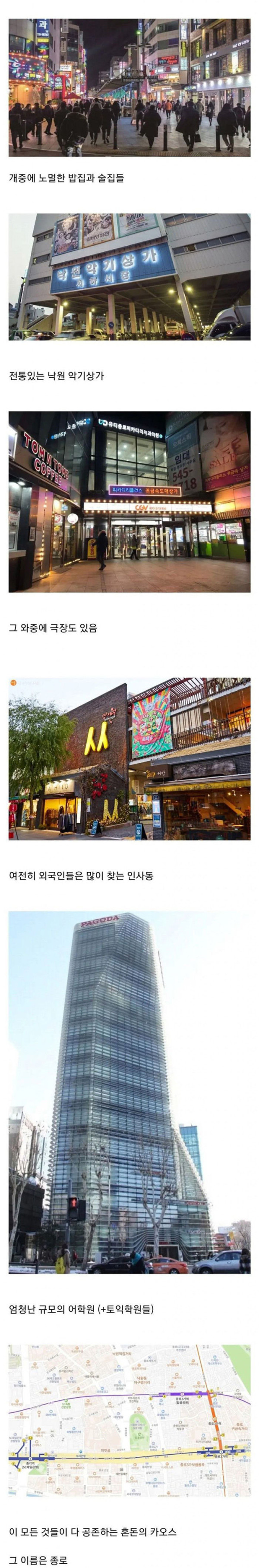 한국에서 가장 혼돈스러운 동네