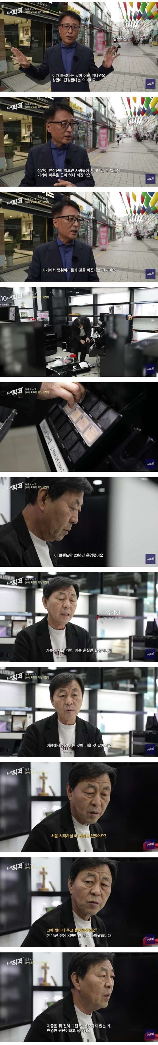 대한민국 경제 침체의 서막