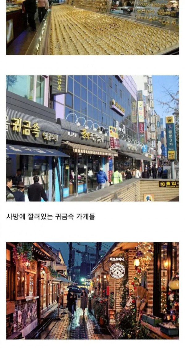 한국에서 가장 혼돈스러운 동네