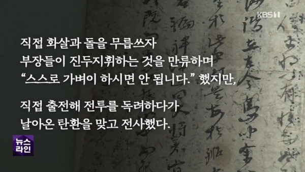 류성룡이 친필로 이순신의 최후를 묘사한 달력이 일본에서 환수됨