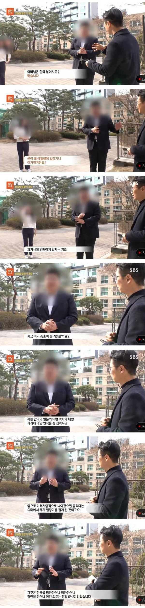 세종시 일장기 사건 본인등판