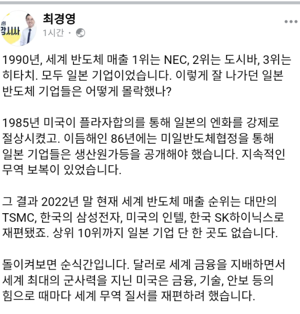 한국 반도체 박살!
