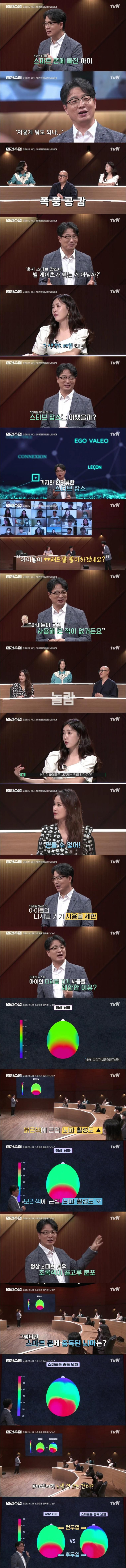 스티브잡스가 아이들에게 아이패드를 못 쓰게 한 이유