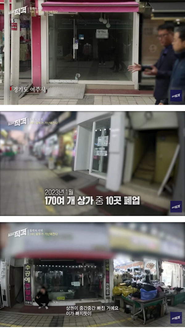 대한민국 경제 침체의 서막