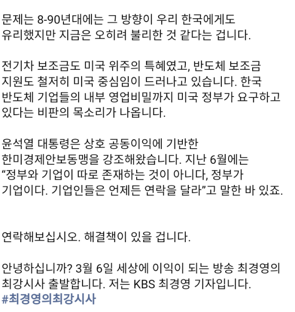 한국 반도체 박살!