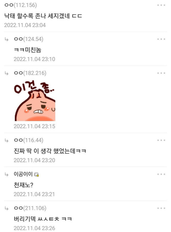 마블의 특이한 설정을 지닌 히어로 '아머'