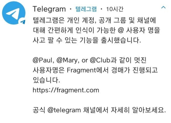 텔레그램 근황 ..