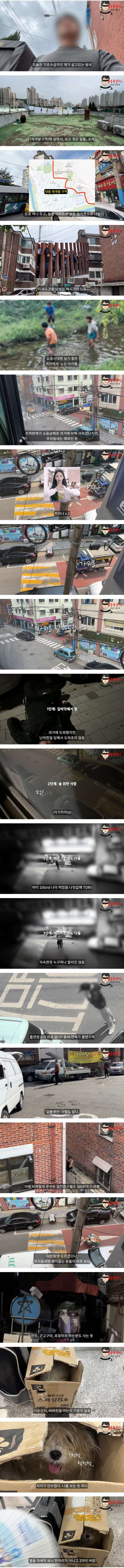 기초수급자가 말하는 자기가 살고 있는 흙수저 동네 특징