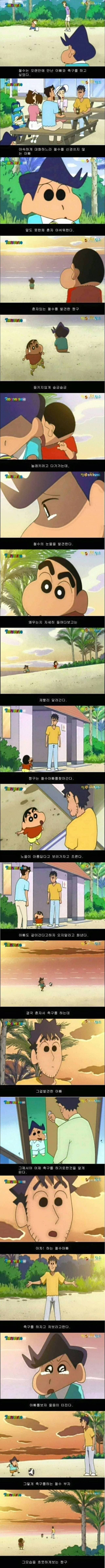 짱구를 미워할 수 없는 이유