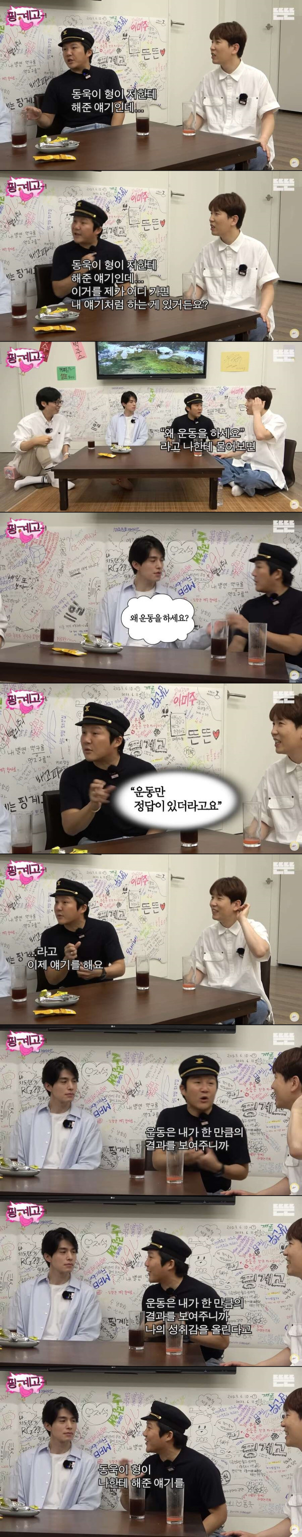 운동 열심히 하는 이유를 밝혔다가 개빡친 조세호