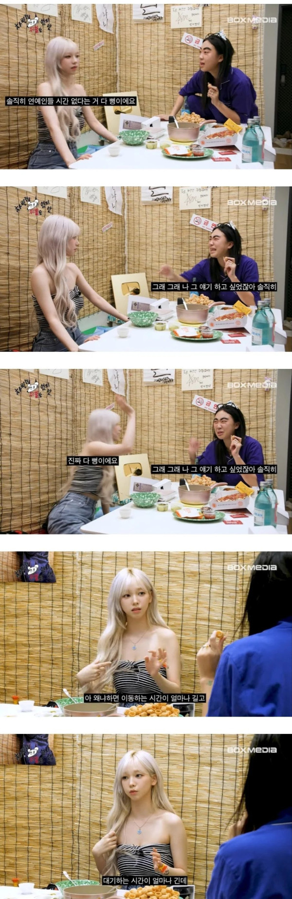 연예인들 시간 없다는거 다 뻥이라는 카리나