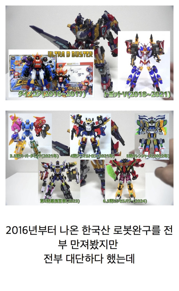 현재 일본 장난감 유튜버들이 경악중인 한국 로봇완구