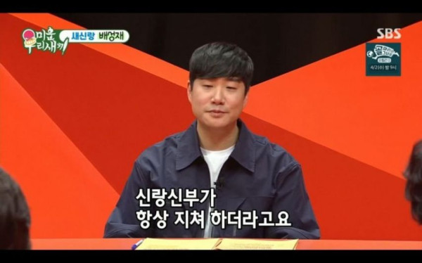 전생에 나라를 구한 배성재