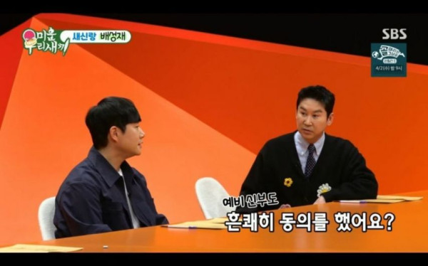 전생에 나라를 구한 배성재