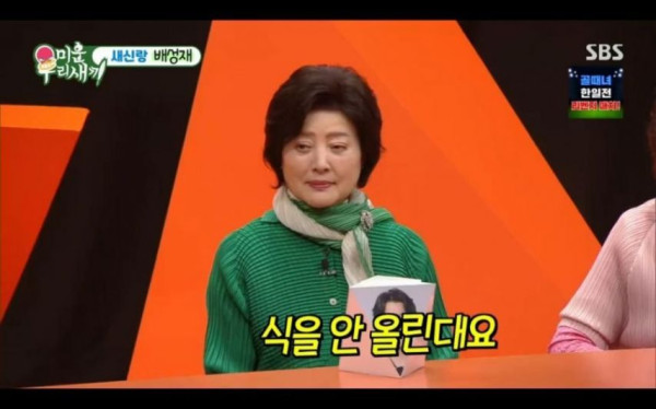 전생에 나라를 구한 배성재