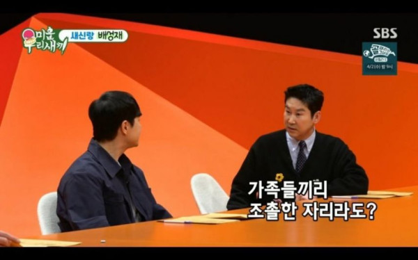 전생에 나라를 구한 배성재