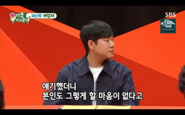 전생에 나라를 구한 배성재