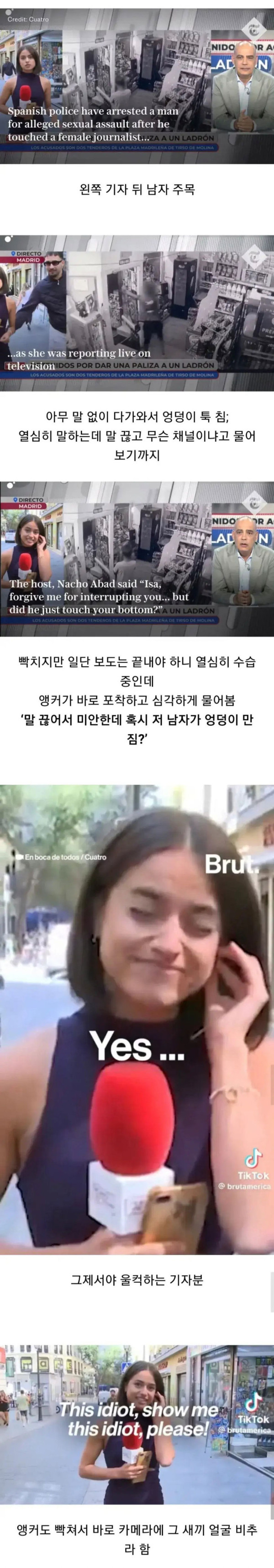 생방송 중 성추행한 남자