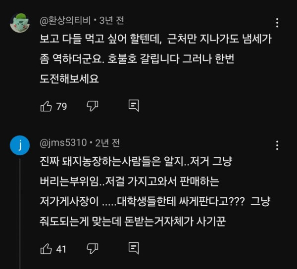 실제로 정육업 하는 사람들도 돈 주고 버린다는 부위