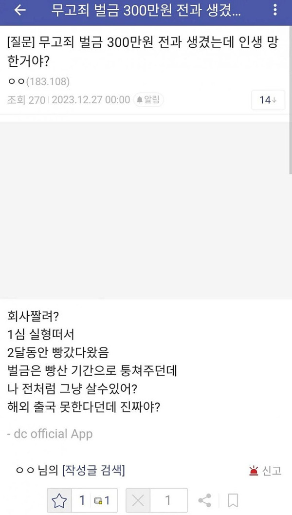 남친 담그려다 실패했어