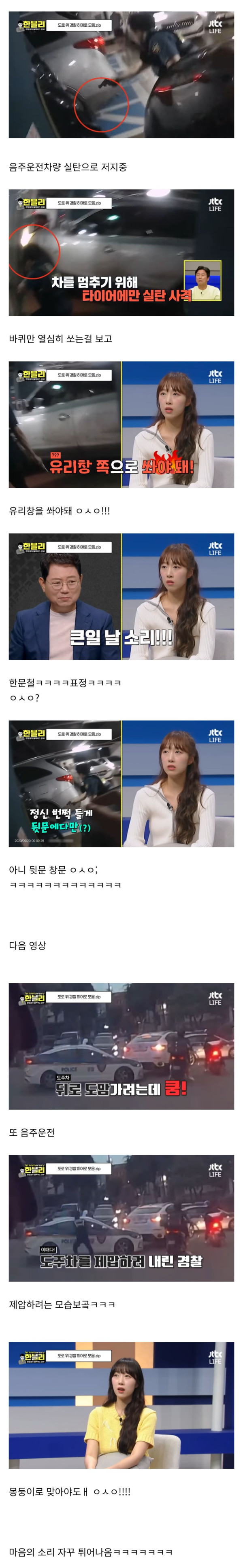 방송중인걸 자꾸 까먹는 여자아이돌