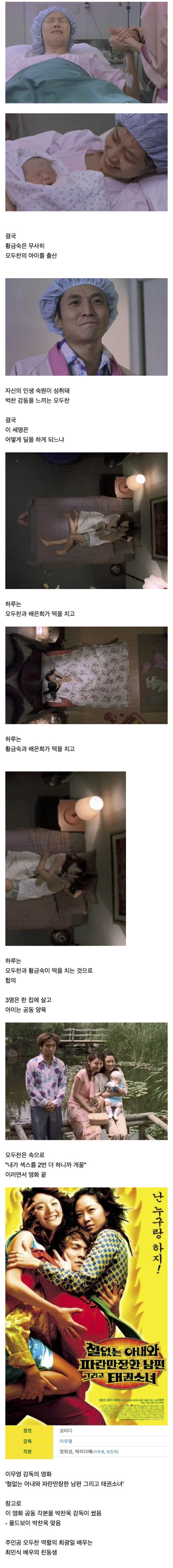 프랑스를 능가하는 불륜 막장 한국영화