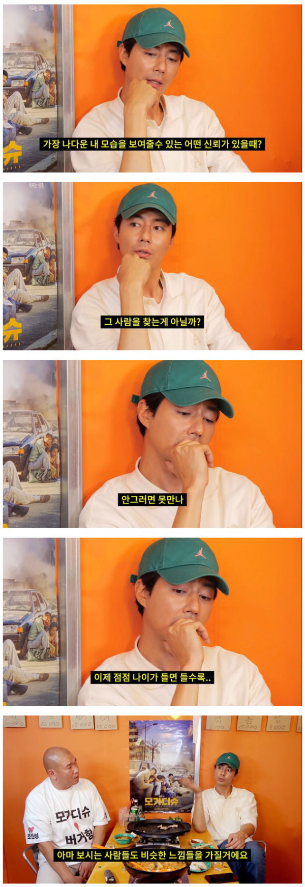 조인성이 생각하는 친한 관계