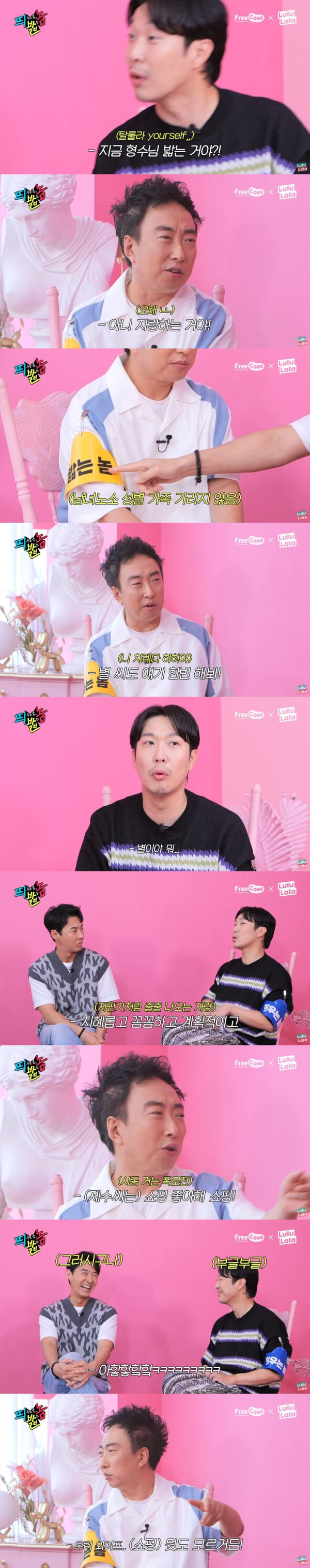 서로의 와이프를 자랑하는 무도 멤버들