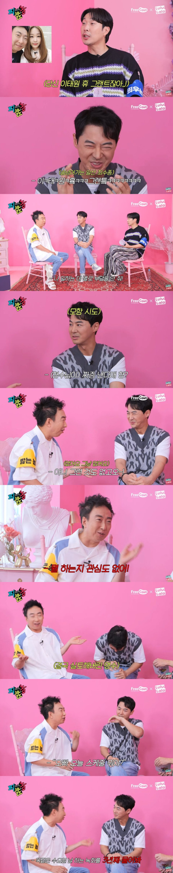 서로의 와이프를 자랑하는 무도 멤버들